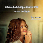 Cover Image of Download Bible Quotes Telugu  APK