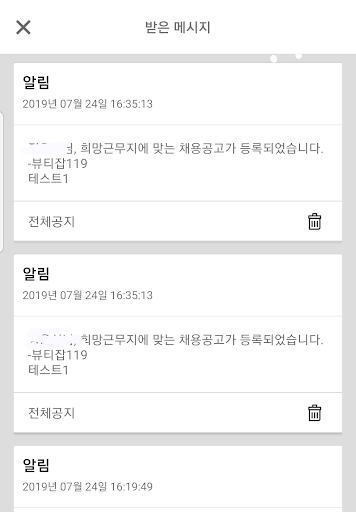 뷰티잡 119 - 네일 미용 구인구직 취업 네일아트 샵