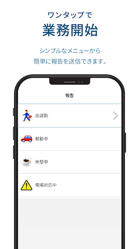Android application DP Report@ screenshort