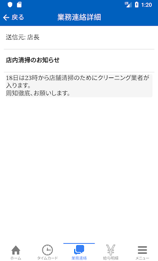 パトアルアプリ Screen 3