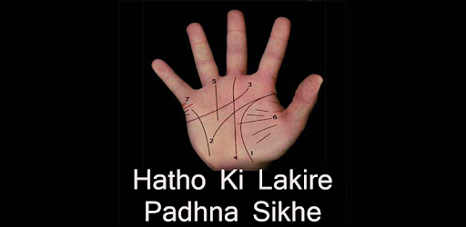 Hatho Ki Lakire Padhna Sikhe ××¤×œ×™×§×¦×™×•×ª ×' Google Play google play