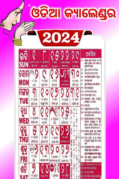 Мусульманский календарь 2024г. Календарь 2024. Тайский календарь на 2024. Армянский календарь 2024. Хижрий календарь 2024.