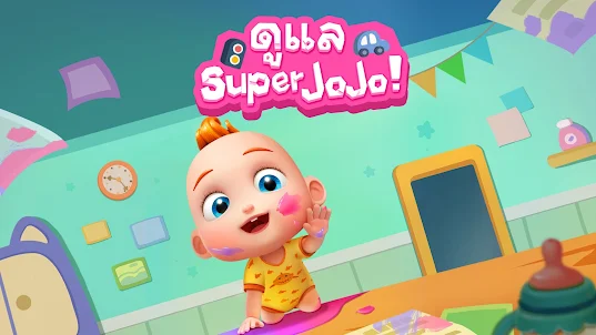 Super JoJo: ดูแลทารก