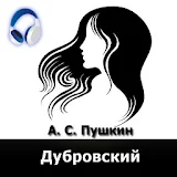 Дубровский (аудиокнига) icon