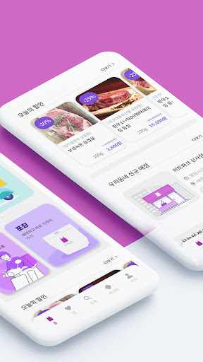고기나우 Screen 2