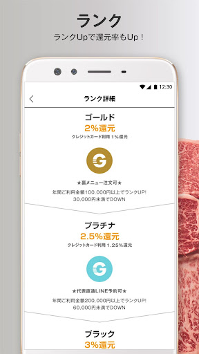 ガプリ Screen 3