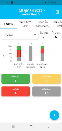 Android application iSupply Biz screenshort