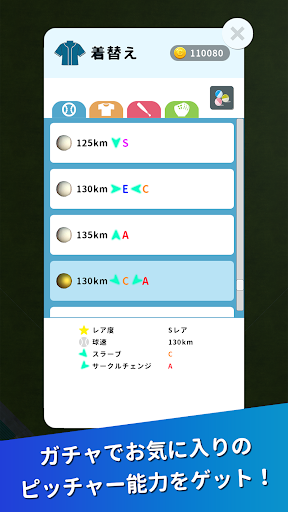 リアル野球盤オンライン Screen 3