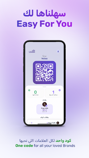 Android application Walaa screenshort
