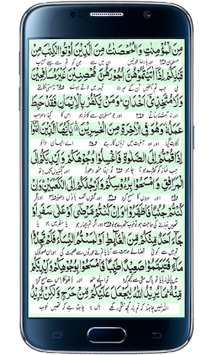 Surah Maidah Screen 2