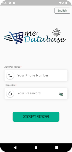 ME Database Screen 2