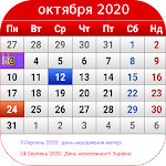 Cover Image of Télécharger Calendrier russe 2022 2.0.3 APK