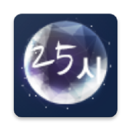 원휘랑25시 사다리스카이콜 logo