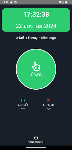 Erawan HR Screen 2