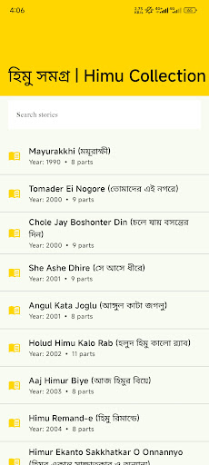 Android application হিমু সমগ্র | Himu Collection screenshort