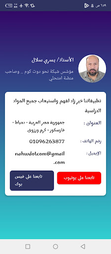 خير زاد في الفلسفة لأولى ثانوي Screen 3