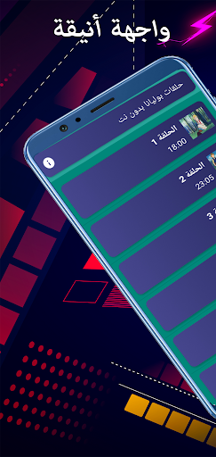 بوليانا بدون نت