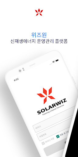 Android application 위즈원 screenshort