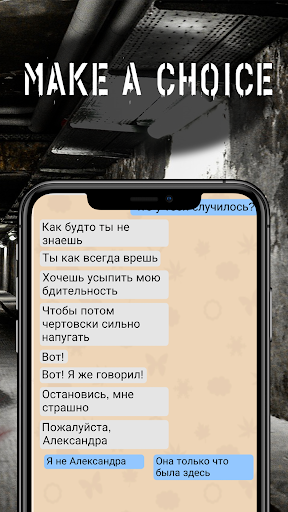 Alexandra Scary Stories Chat 5 Screen 3