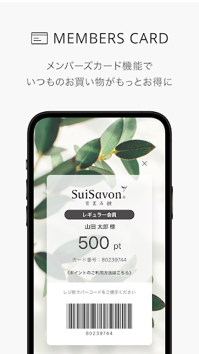 SuiSavon -首里石鹸- Screen 3