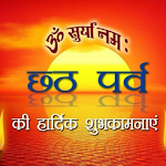 Cover Image of Download Chhath Puja Shayari & Wishes 1 APK