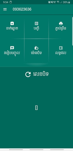 28G Screen 2