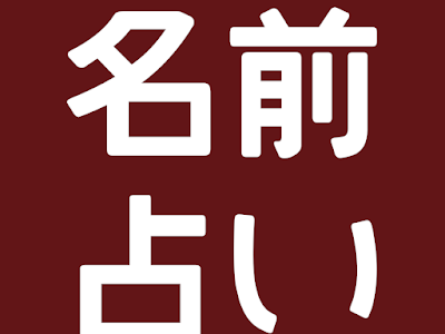 占い 言葉 205236-卒業 占い 言葉の力