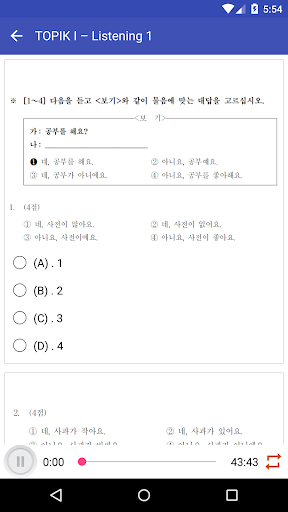 Android application TOPIK Test, Korean TOPIK screenshort
