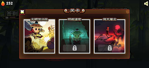 決戰江湖六大派 Screen 3