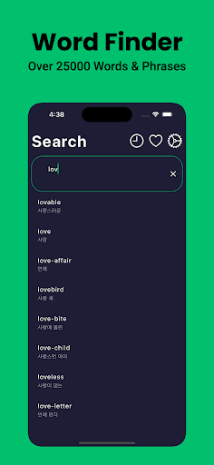 Korean Dictionary English Screen 3