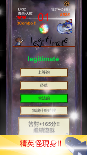 單字升級 - 常用7000單字練習 Screen 2