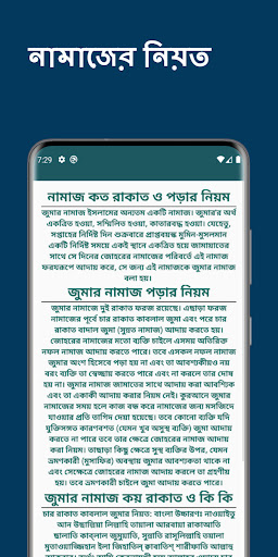 কুরআন ও আরবী শিক্ষাঃ উচ্চারণসহ