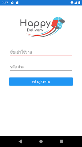บริหารคลังสินค้า HappyWMS Screen 2