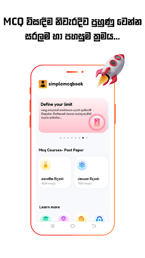Simplemcqbook Screen 2