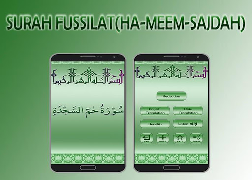 Android application Surah Fussilat screenshort