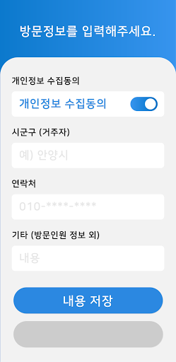 써모게이트, 휴비딕, 전자식 수기 방문기록 체온계,QR Screen 3