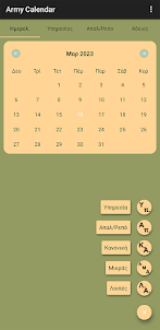 Army Calendar