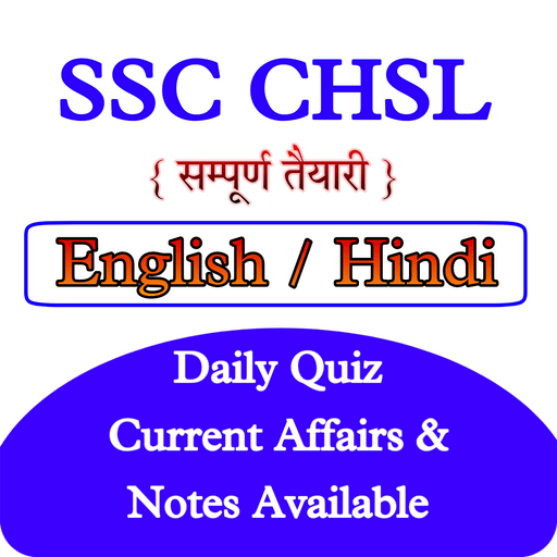 SSC CHSL Exam App 2022 logo