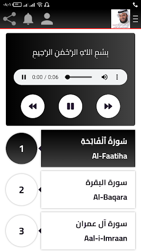 Android application القرآن الكريم مشارى العفاسى screenshort