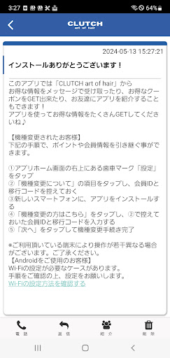 CLUTCH art of hair 公式アプリ Screen 2
