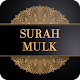 Surah Mulk Windowsでダウンロード