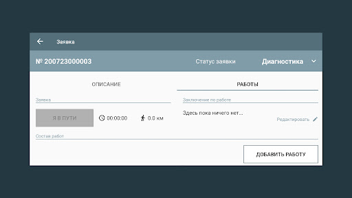 Mobile CRM Screen 3