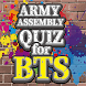 クイズ for BTS（防弾少年団）BTSのクイズゲーム