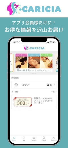 CARICIA スパ＆サロン