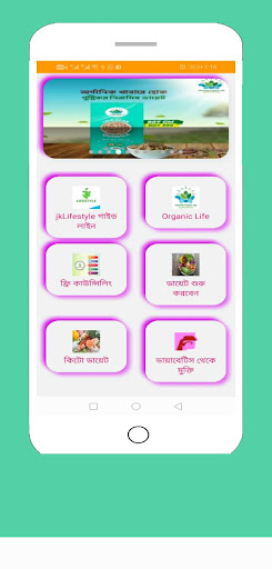 Dr Jahangir Screen 2