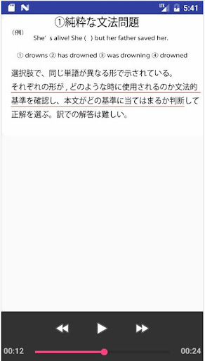 QuickViewerZ 　英文法　時制・受動態 Screen 3