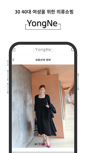 YongNe Screen 3
