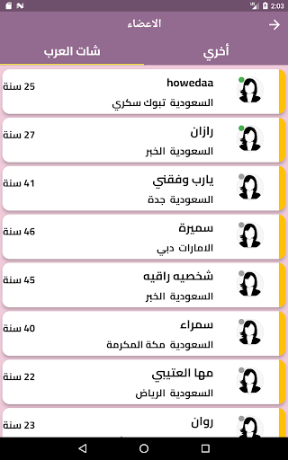 زواج سوريا ولبنان بنات ومطلقات 10