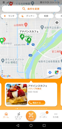 Android application やっとるよスタンプ screenshort