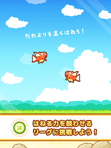 はねろ コイキング Google Play のアプリ